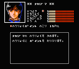 Megami Tensei screenshot 4 for Famicom
